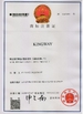 중국 Qingdao Kingway Industry Co., Ltd. 인증