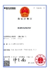 중국 Qingdao Kingway Industry Co., Ltd. 인증
